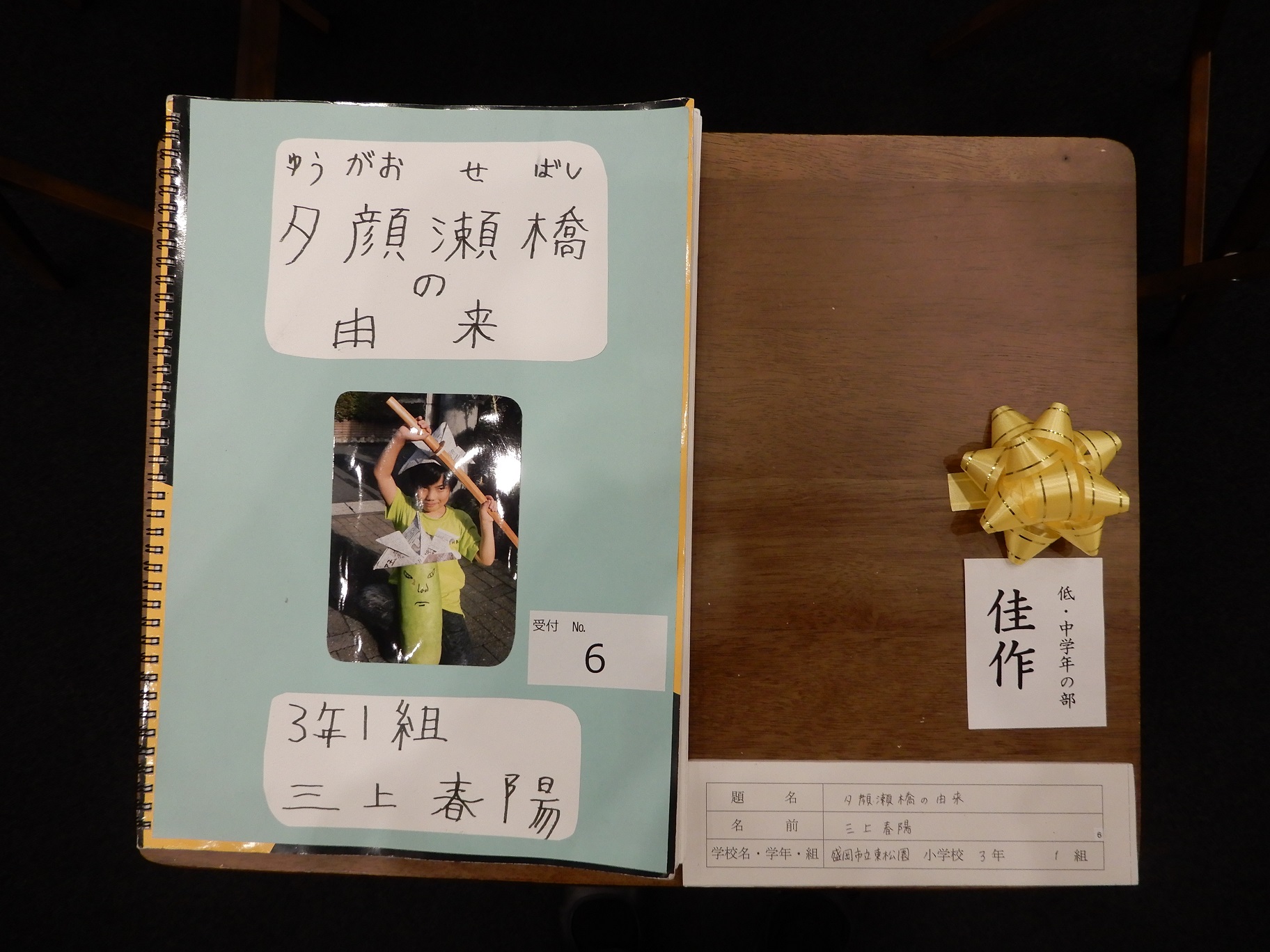 モリガク 第1回もりおか歴史文化館自由研究コンクール作品展 もりおか歴史文化館 モリガク 第1回もりおか歴史文化館自由研究コンクール作品展 もりおか歴史文化館