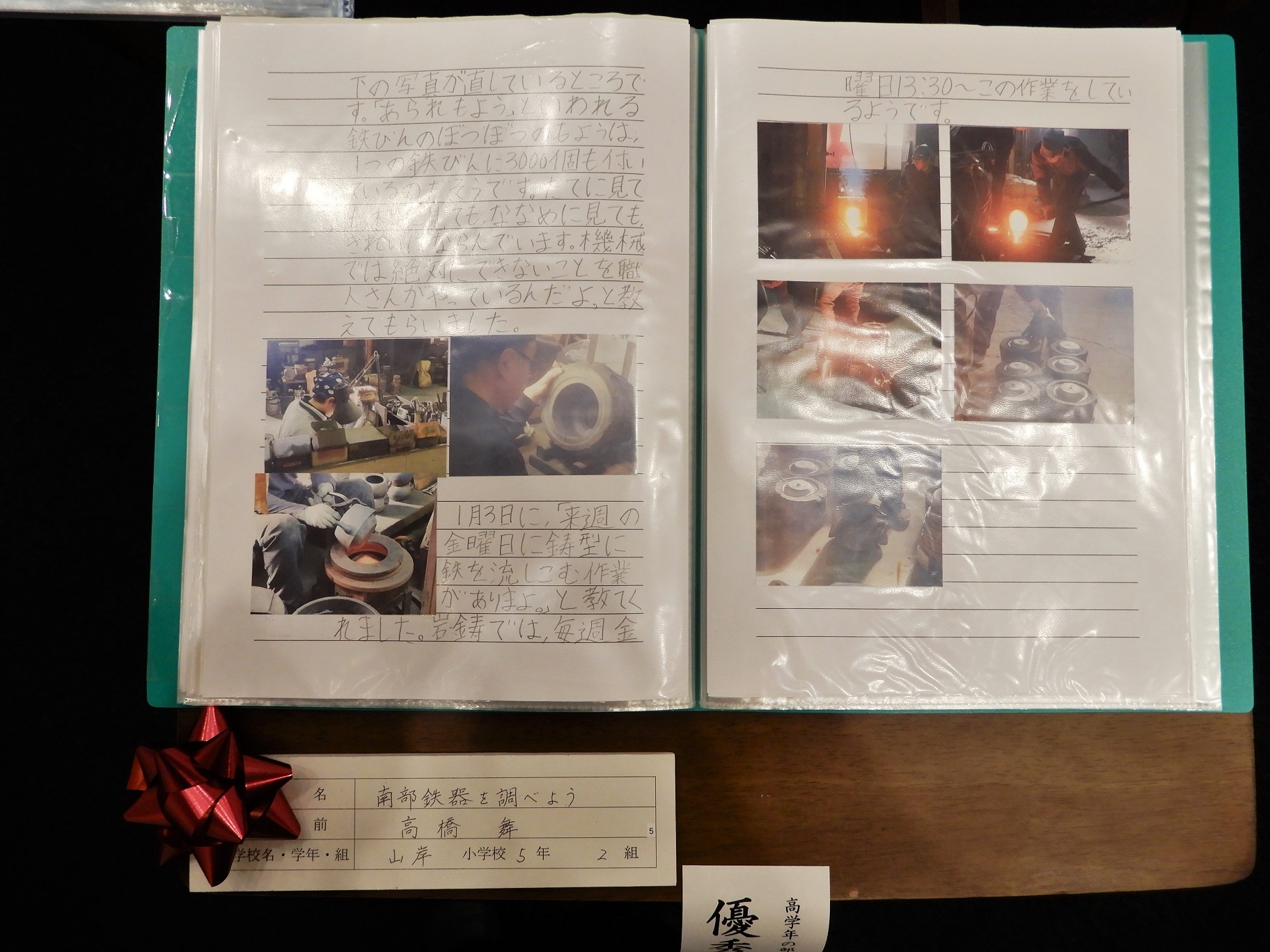 モリガク 第1回もりおか歴史文化館自由研究コンクール作品展 もりおか歴史文化館