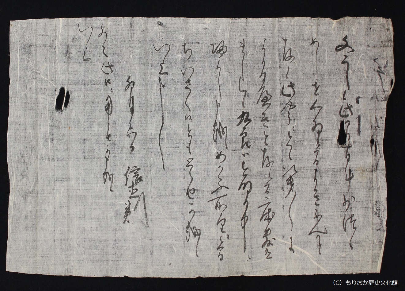 企画展の窓から 殿さまの手紙 父上からの贈り物 もりおか歴史文化館