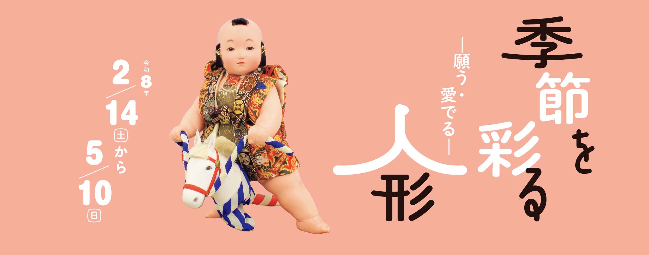 もりおか歴史文化館1階祭り常設展示室