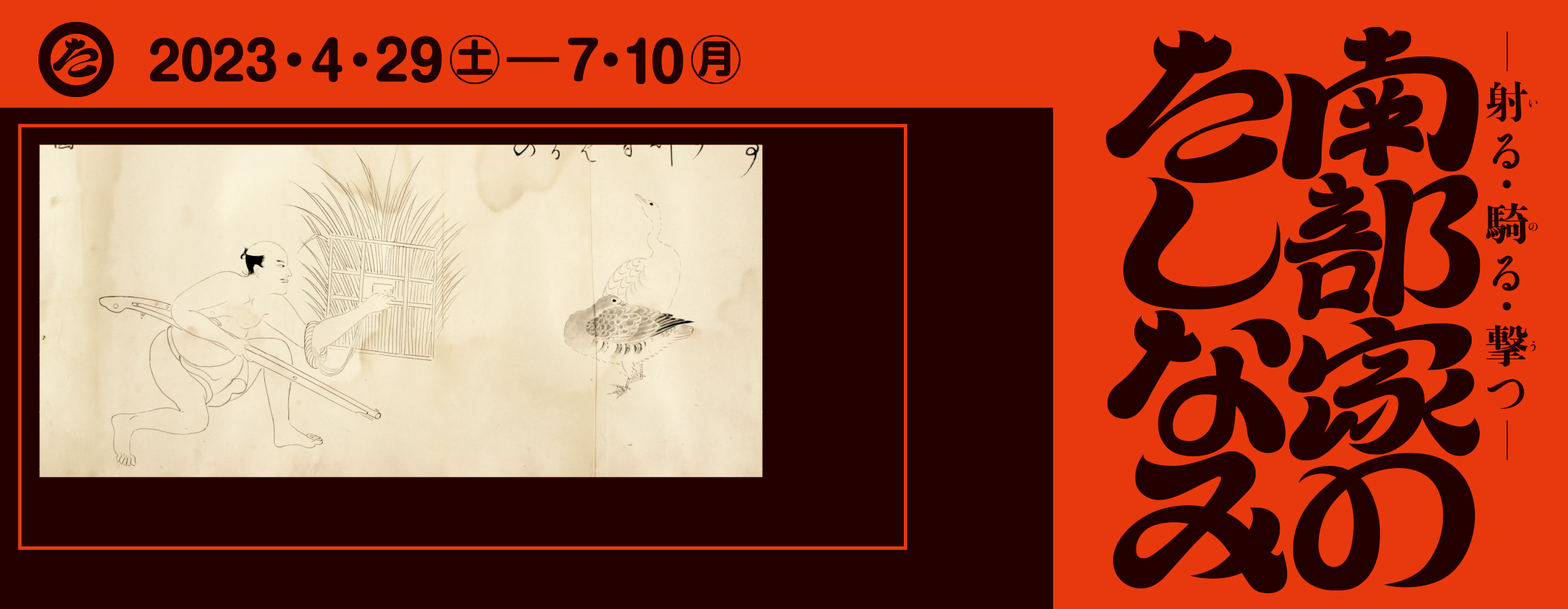もりおか歴史文化館外観